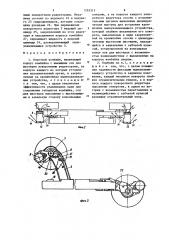 Очистной комбайн (патент 1265315)
