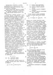 Способ управления вынесенной системой подачи очистного комбайна (патент 1461919)