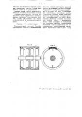Размалывающий рольный барабан, усиливающий гон массы (патент 49795)