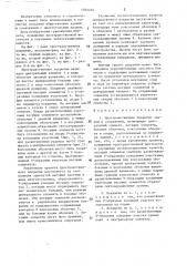 Пространственное покрытие (патент 1392224)