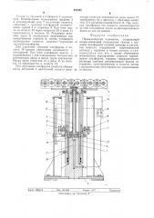 Пневматический подъемник (патент 557992)