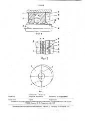 Магнитожидкостное уплотнение (патент 1789808)