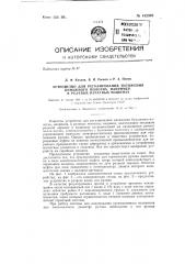 Устройство для регулирования натяжения бумажного полотна, например, в ролевых печатных машинах (патент 142309)