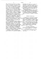 Устройство для заполнения и опорожнения баллонов (патент 970029)