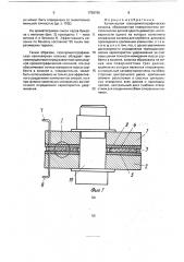 Капиллярная газохроматографическая колонка (патент 1728795)