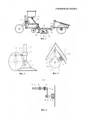 Гребневая сеялка (патент 2621992)