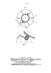 Виброцентробежная зерноочистительная машина (патент 713611)