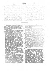 Устройство для контроля соединений печатных плат (патент 1522436)