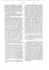 Устройство для передвижки механизированной крепи для крутых пластов (патент 1751353)
