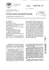 Способ цементирования обсадной колонны (патент 1657618)