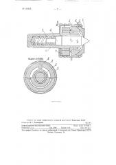 Поводковое приспособление (патент 119415)