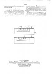 Патент ссср  395030 (патент 395030)