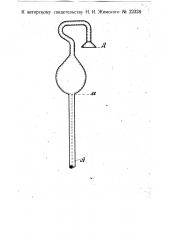 Прибор для определения вязкости жидкости (патент 22328)