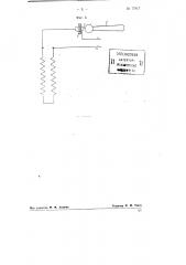 Электроподогреватель при разливе напитков (патент 77817)