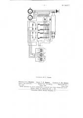 Устройство для автоматической стабилизации загрузки главных двигателей врубовых машин и угольных комбайнов (патент 146377)