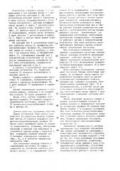 Датчик перемещения (патент 1516272)