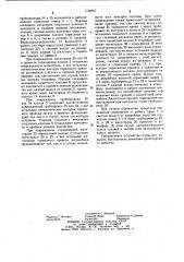 Пневматический тормозной привод транспортного средства (патент 1139657)