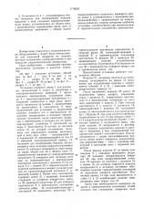 Установка для нанесения покрытий на изделия (патент 1178503)