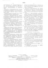 Способ получения галоиданилинов (патент 539030)
