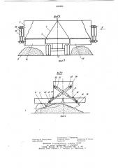 Транспортное средство (патент 1230885)