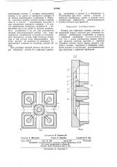Поддон для сифонной отливки слитков (патент 437562)