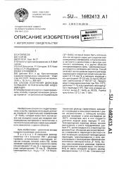 Способ получения диоксида германия тетрагональной модификации (патент 1682413)