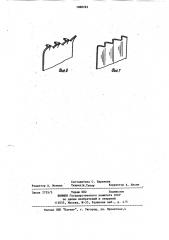 Насадка для тепломассообменного аппарата (патент 1088763)
