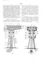 Льдогенератор (патент 189452)
