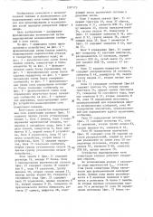 Устройство для моделирования сети коммутации каналов (патент 1287173)