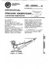 Токоприемник троллейбуса (патент 1088962)