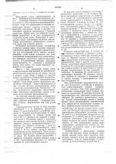 Предохранитель-разъединитель (патент 662998)
