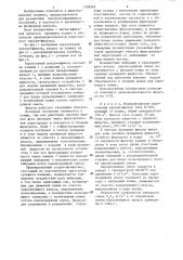 Карусельный вакуум-фильтр (патент 1308362)