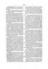Способ определения аэродинамических характеристик моделей и устройство для его осуществления (патент 1462970)