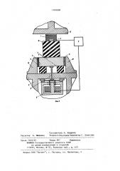 Виброизолирующее устройство с автоматическим управлением (патент 1193328)