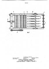 Машина для подбора и измельчения виноградной лозы (патент 1061737)