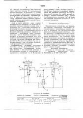 Пневматическое устройство для включения прессов (патент 724360)