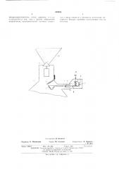 Датчик контроля процесса пересыпки сыпучих материалов (патент 469949)