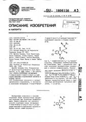 Способ получения ангидридов 1-этил-6-фтор-7-хлор-4-оксо-1,4- дигидро-хинолин-3-карбоновой кислоты и борных кислот (патент 1604156)