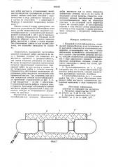Надувной пустотообразователь (патент 866085)