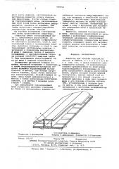Индуктор для нагрева изделий (патент 587650)
