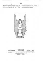 Устройство для заполнения колонны бурильных (патент 386128)