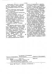 Устройство для оценки правильности действий водителя транспортного средства для тренажера (патент 1176366)