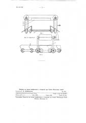 Устройство для разгрузки штучных грузов с конвейеров (патент 127178)