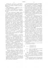 Цифровая система управления источником питания (патент 1236423)