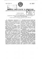 Зерносушилка (патент 50077)