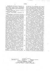 Способ лечения расширенных глубоких магистральных вен (патент 1146024)