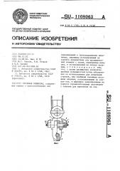 Грузовая подвеска (патент 1108063)