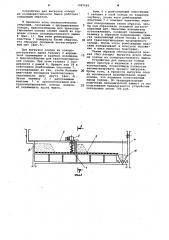 Устройство для выгрузки солода из солодорастильного ящика (патент 1097666)