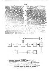 Следящая система (патент 525922)