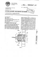 Форсунка для орошения газа (патент 1802267)